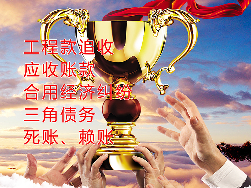 铜梁要债公司